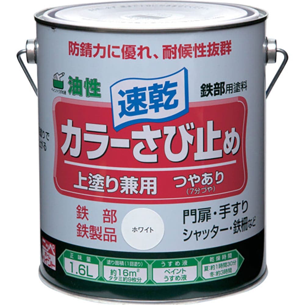 ニッぺ カラーさび止め 1.6L ホワイト HTT101-1.6 4.9761244011e+12_