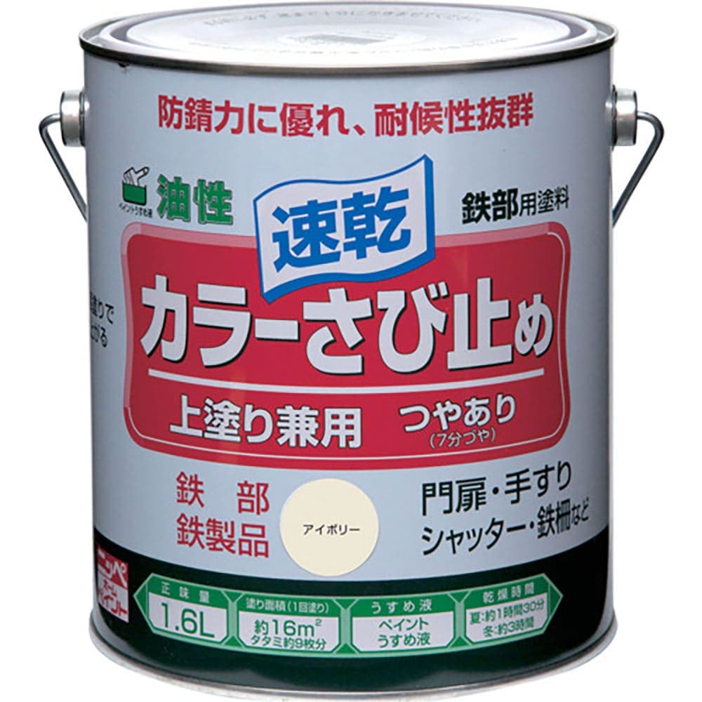 ニッぺ カラーさび止め 1.6L アイボリー HTT102-1.6 4.9761244012e+1_