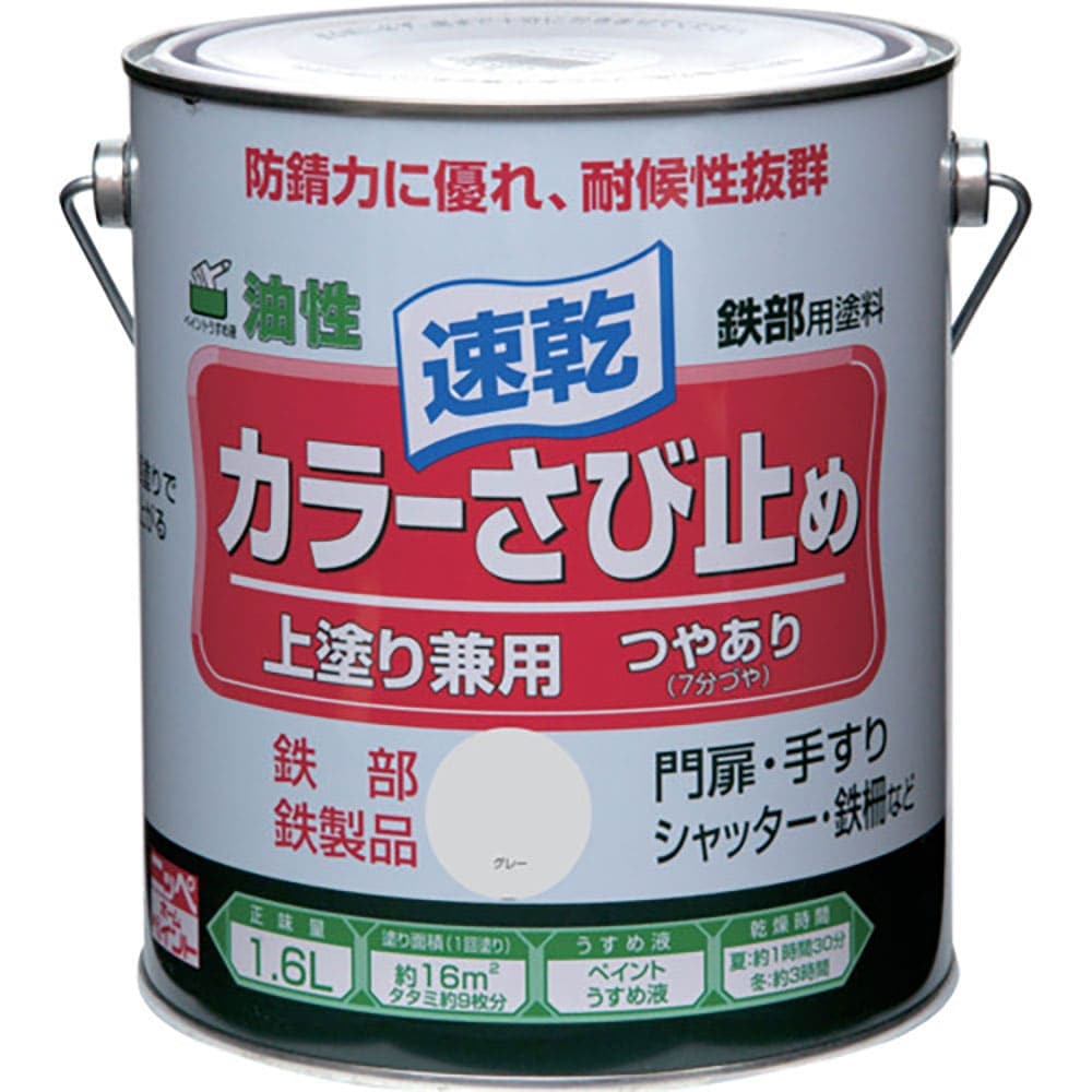 ニッぺ　カラーさび止め　１．６Ｌ　グレー　ＨＴＴ１０３－１．６　４．９７６１２４４０１３ｅ＋１２＿