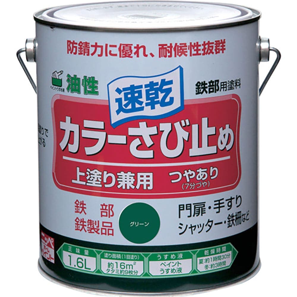 ニッぺ カラーさび止め 1.6L グリーン HTT106-1.6 4.9761244016e+12_