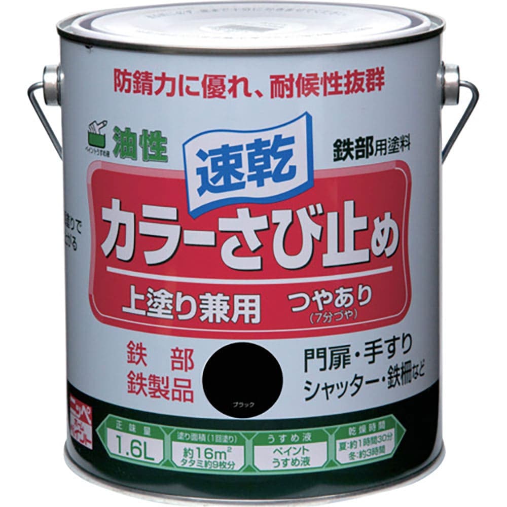 ニッぺ カラーさび止め 1.6L ブラック HTT108-1.6 4.9761244018e+12_