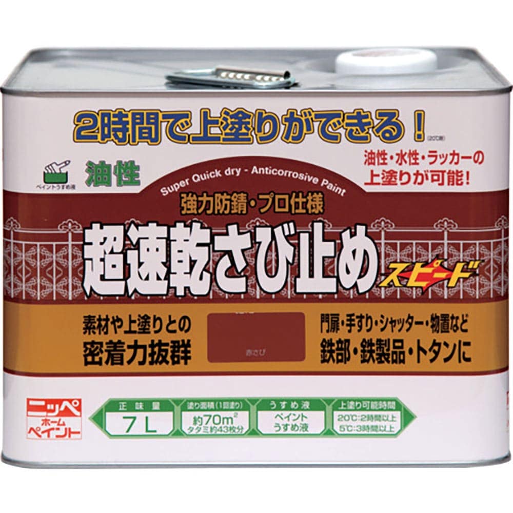 ニッぺ 超速乾さび止め 7L 赤さび HWC101-7 4.9761244031e+12_