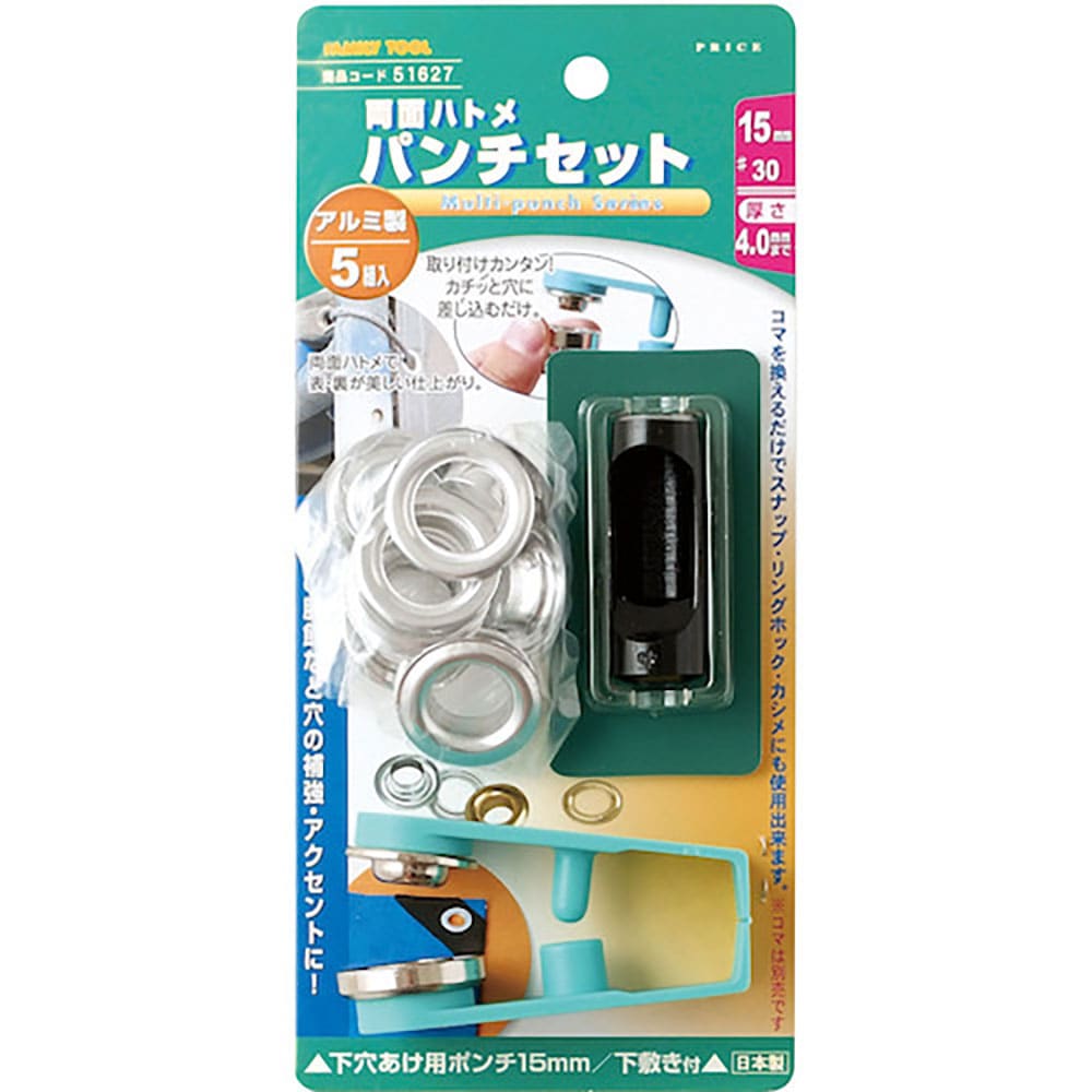 ファミリーツール 両面ハトメ パンチセット 15mm 51627_