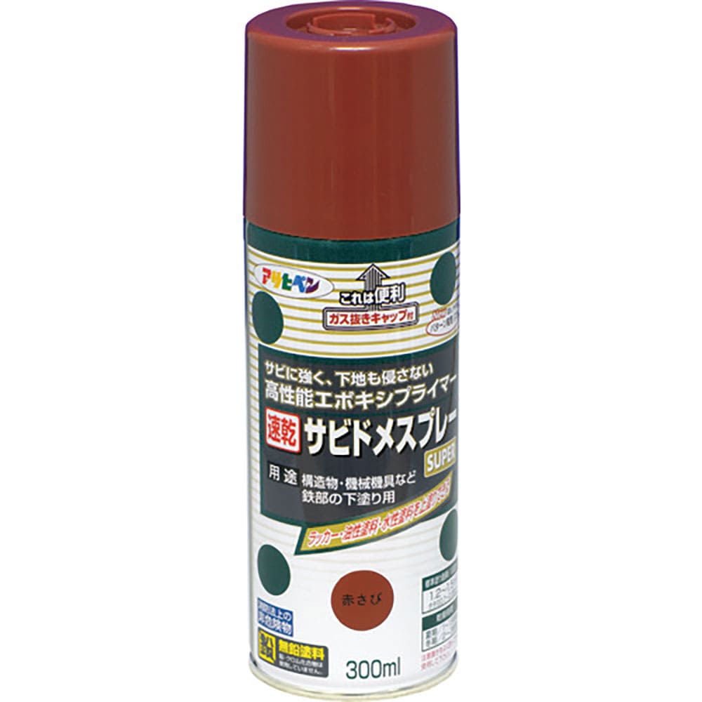 アサヒペン　速乾サビドメスプレーＳＵＰＥＲ　３００ｍｌ　赤さび　５１８３０９＿