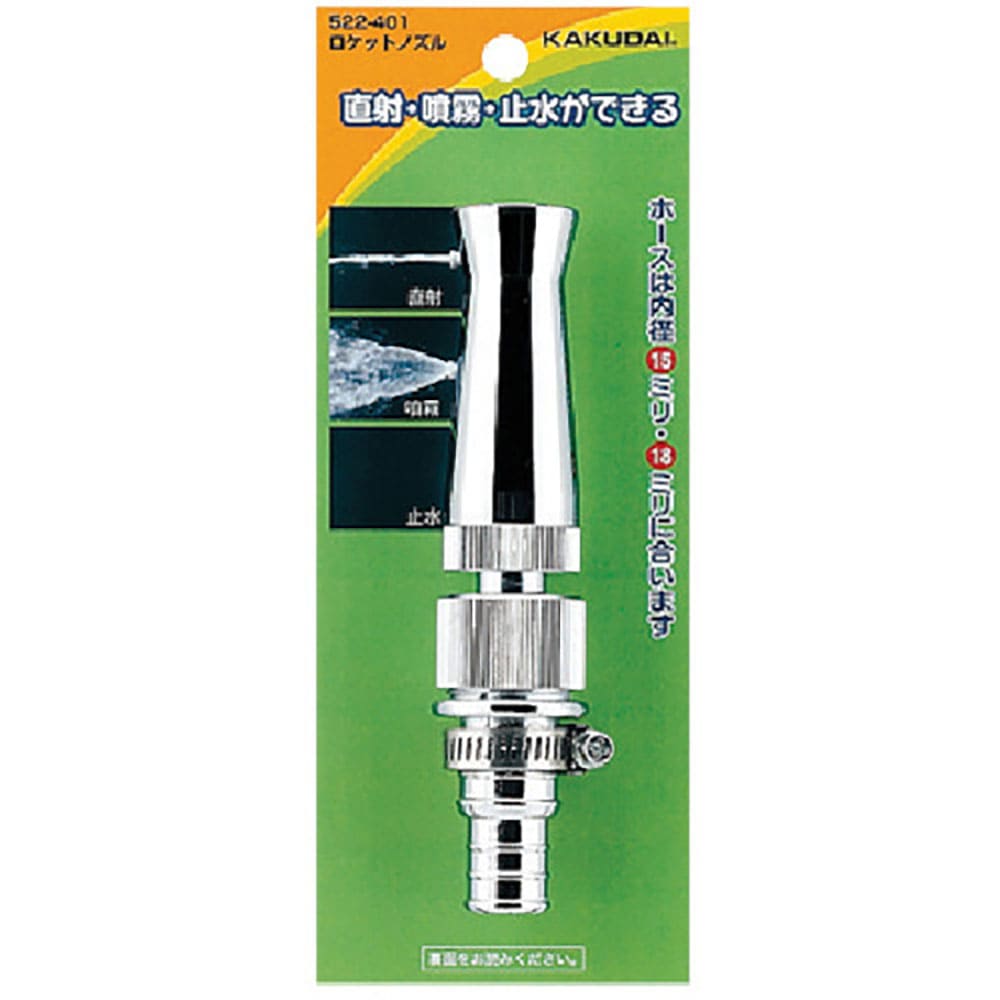 ＫＡＫＵＤＡＩ　ロケットノズル　５２２－４０１＿