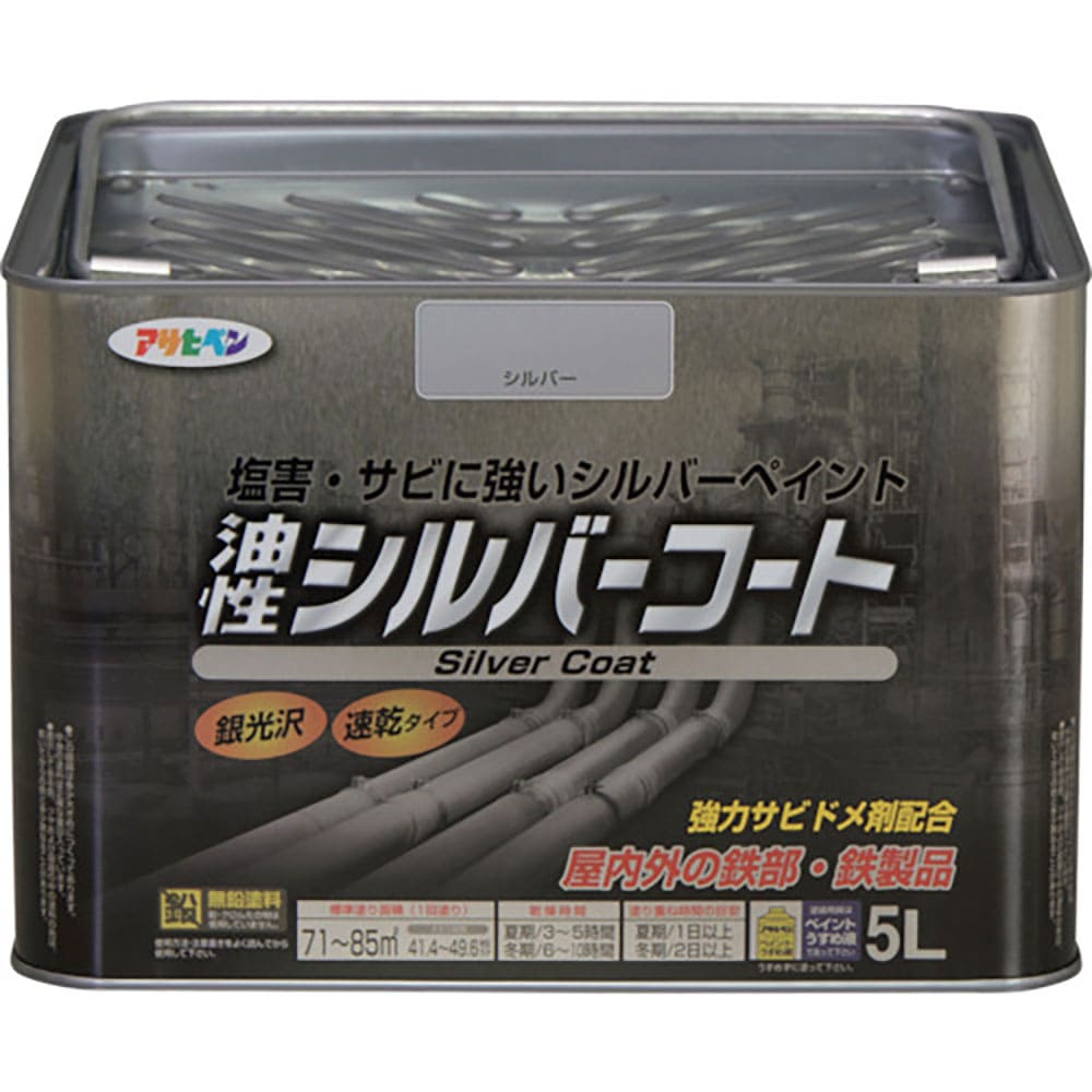 アサヒペン シルバーコート 5L シルバー 524867_