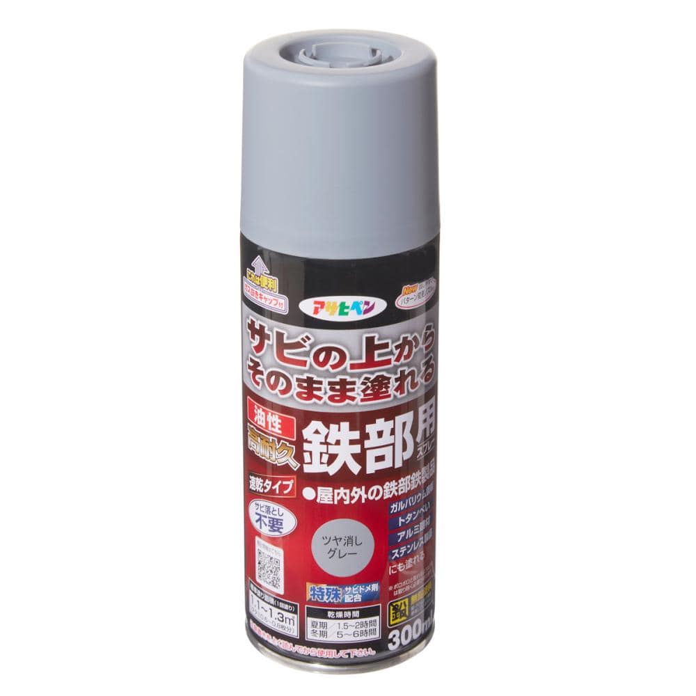 アサヒペン　油性高耐久鉄部用スプレー　３００ＭＬ　ツヤ消しグレー　５２７５９２＿