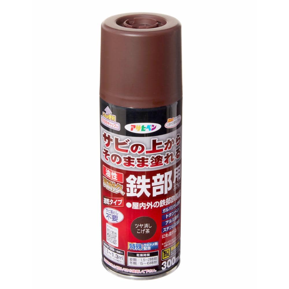 アサヒペン　油性高耐久鉄部用スプレー　３００ＭＬ　ツヤ消しこげ茶　５２７６０８＿
