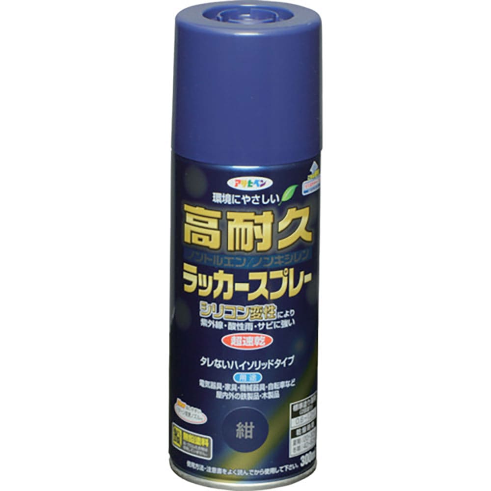 アサヒペン 高耐久ラッカースプレー 300ML 紺 551313_