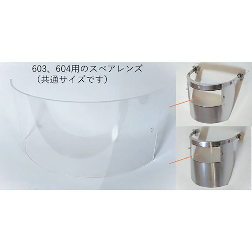 TOA BOJIN アルミ多孔板防熱面603、604用スペアレンズ 603、604 SPARE L_