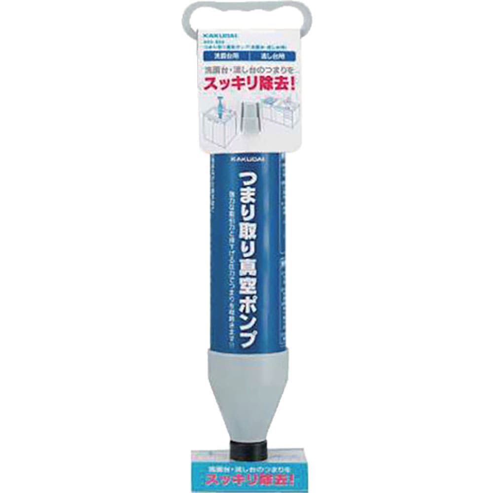 ＫＡＫＵＤＡＩ　つまり取り真空ポンプ（洗面台・流し台用）　６０５－８０６＿