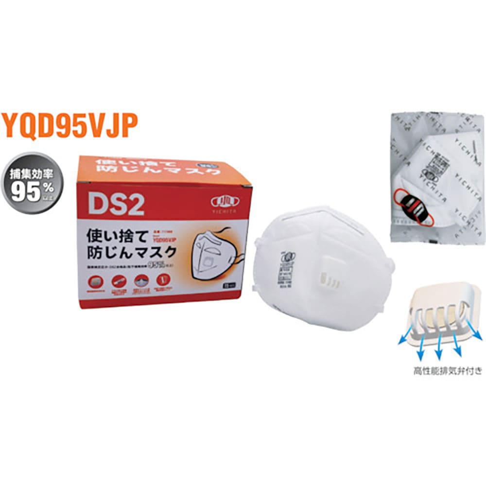 SWS YQD95VJP DS2 防じんマスク弁付(15枚入) 717699_
