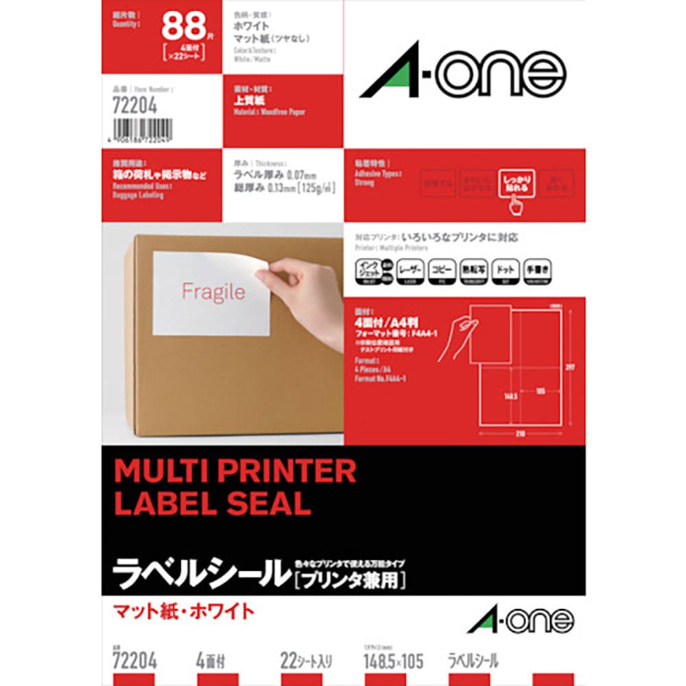 ３Ｍ　ラベルシール（プリンタ兼用）　４面　７２２０４＿