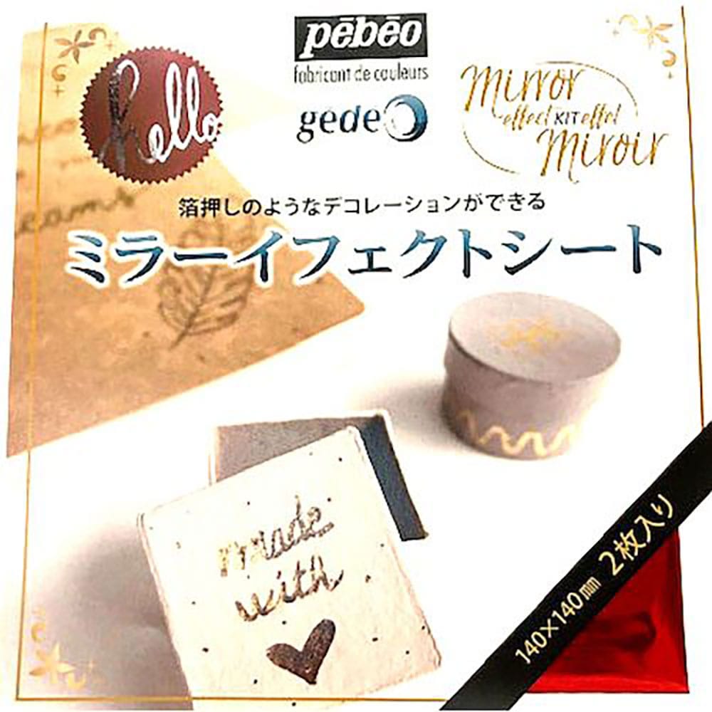 Pebeo ミラーイフェクトメタルリーフ 14x14cm 2枚入 ゴールド 766561_