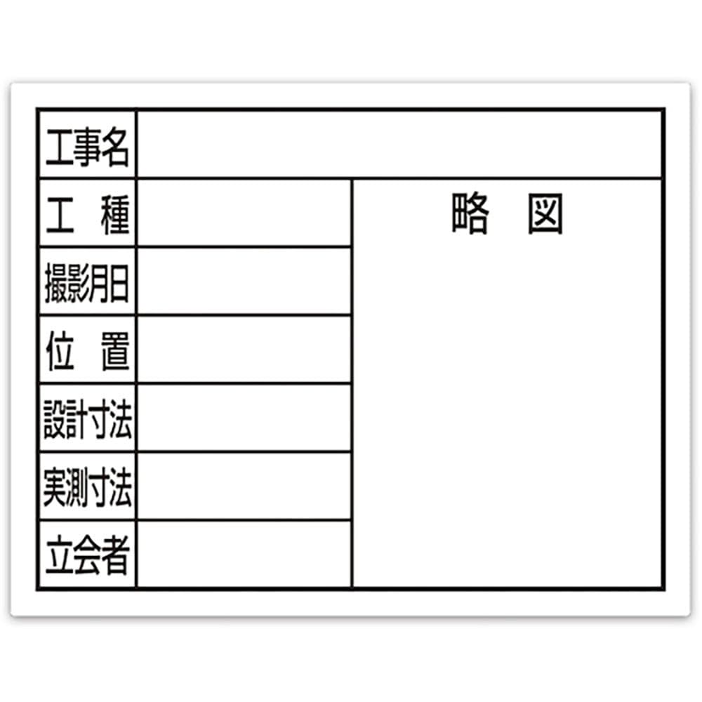 シンワ　スチールボード「８項目」横１１×１４ｃｍホワイト　７９１３１＿