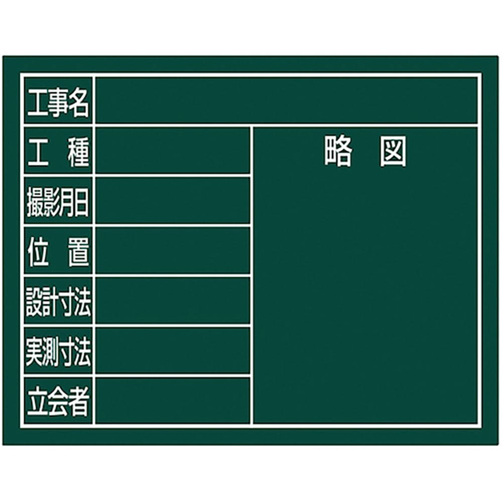 シンワ　スチールボード「８項目」横１１×１４ｃｍグリーン　７９１３２＿