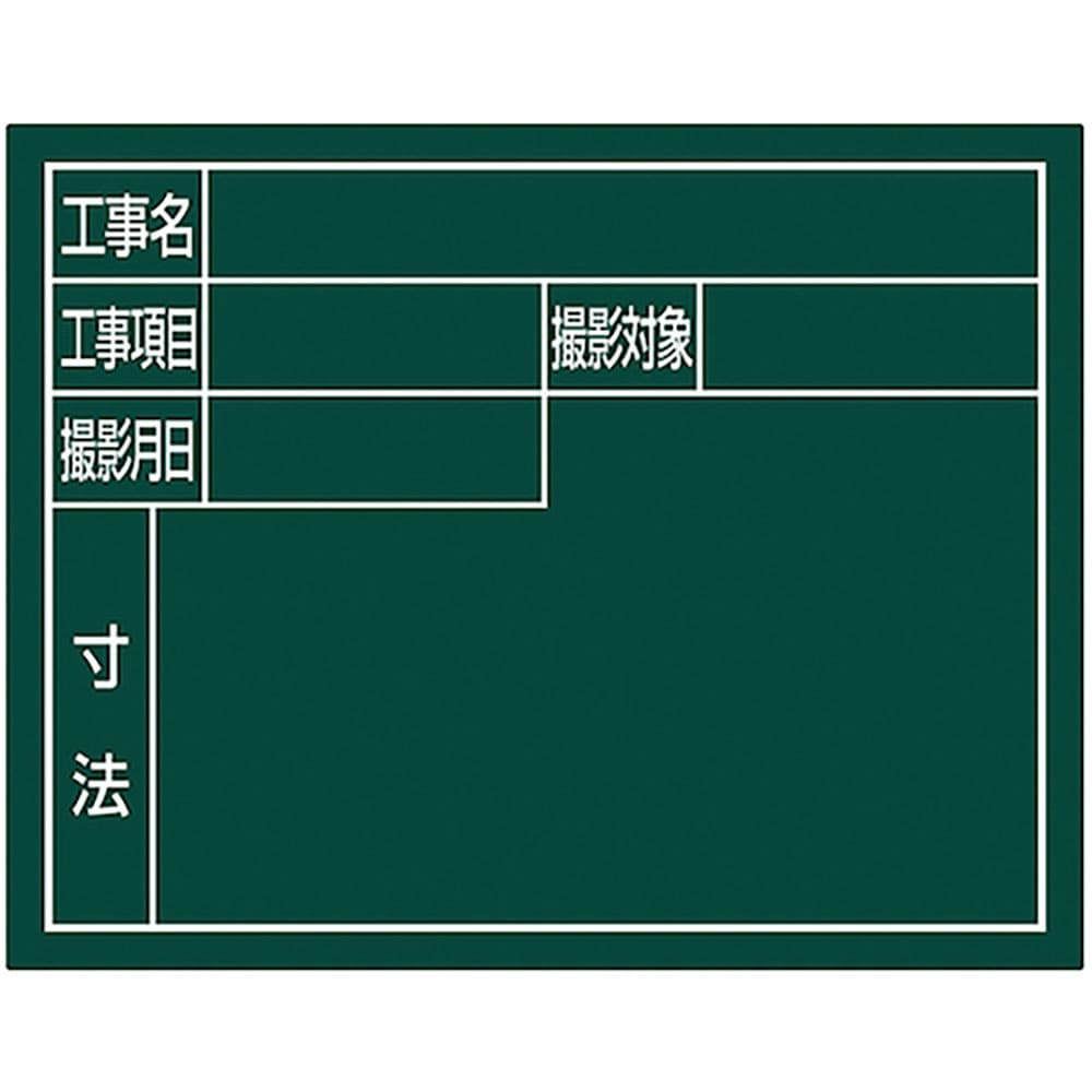 シンワ スチールボード「住宅都市用」横11×14cmグリーン 79140_