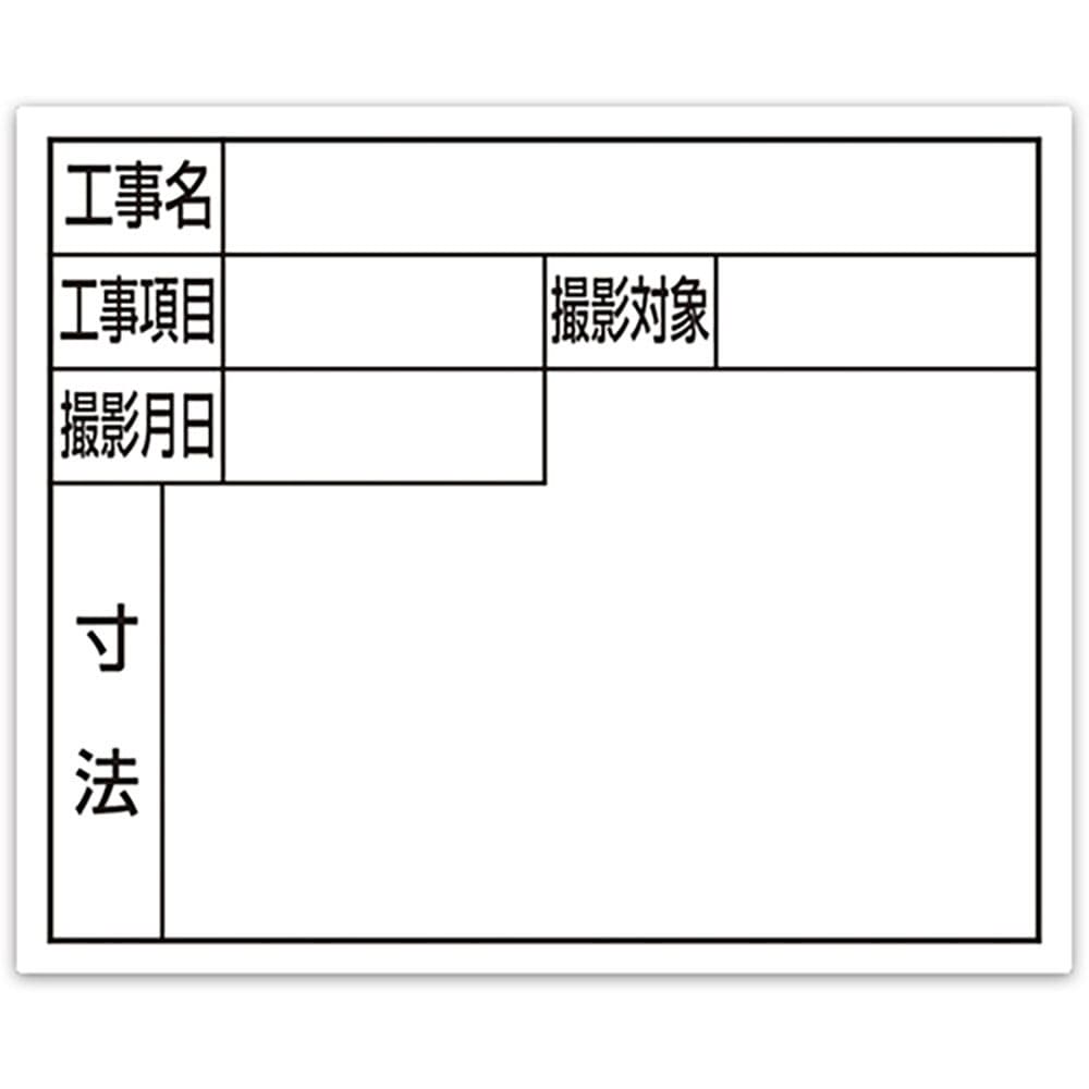 シンワ　スチールボード「住宅都市用」横１４×１７ｃｍホワイト　７９１６６＿