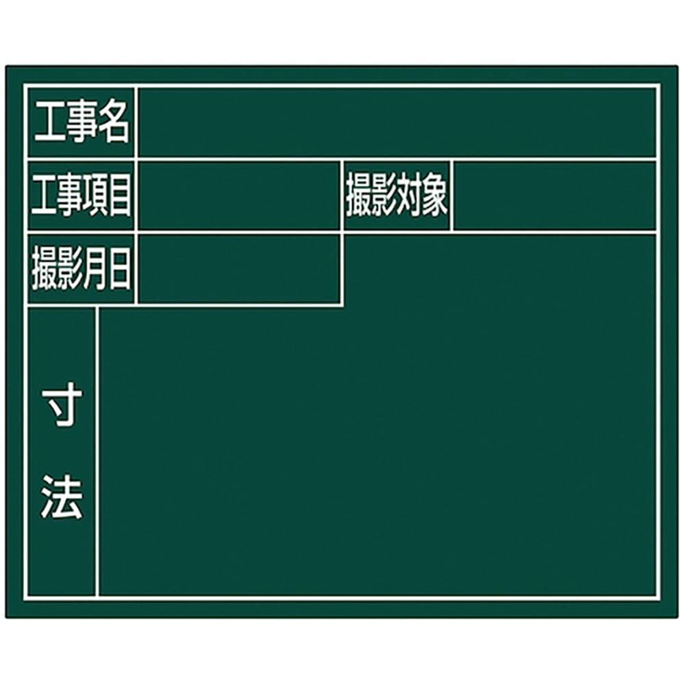 シンワ　スチールボード「住宅都市用」横１４×１７ｃｍグリーン　７９１６７＿