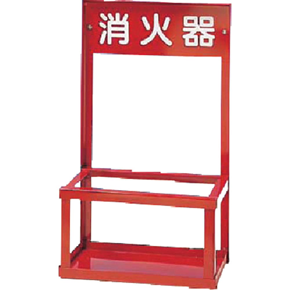 つくし 消火器スタンド 10型用2本立て 8022_