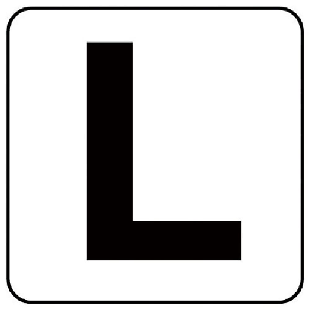 ユニット　アルファベット表示ステッカーＬ　５枚組　（小）　５０×５０　８４５－８０Ｌ＿