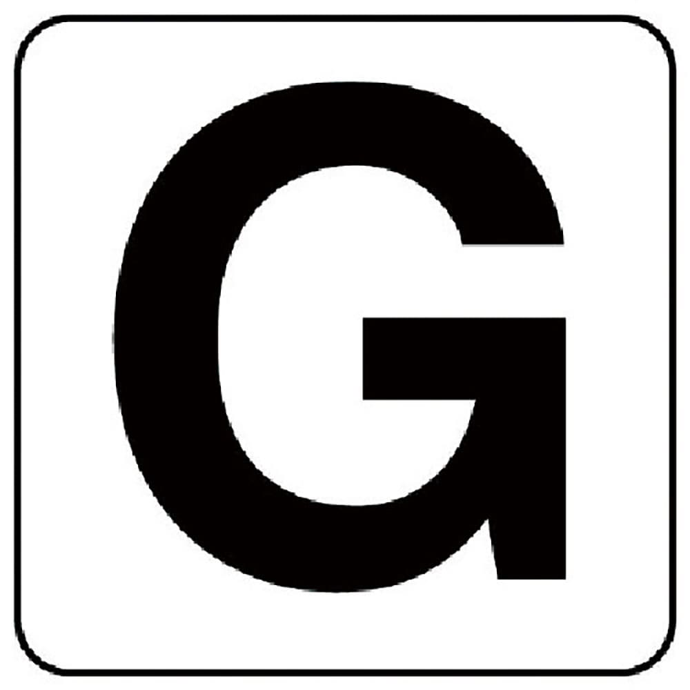 ユニット　アルファベット表示ステッカーＧ　５枚組　（大）　１５０×１５０　８４５－８２Ｇ＿