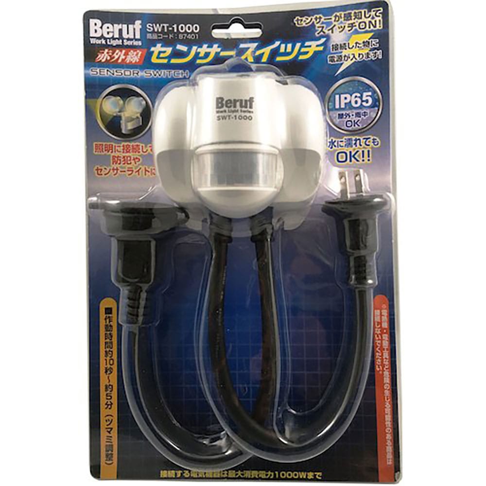 BERUF SWT-1000 センサースイッチ 87401_