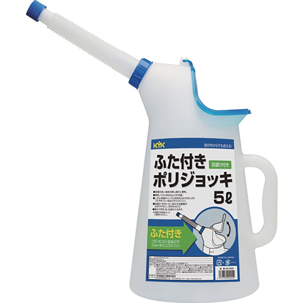 ＫＹＫ　ふた付きポリジョッキ　５Ｌ　９０－０２５＿