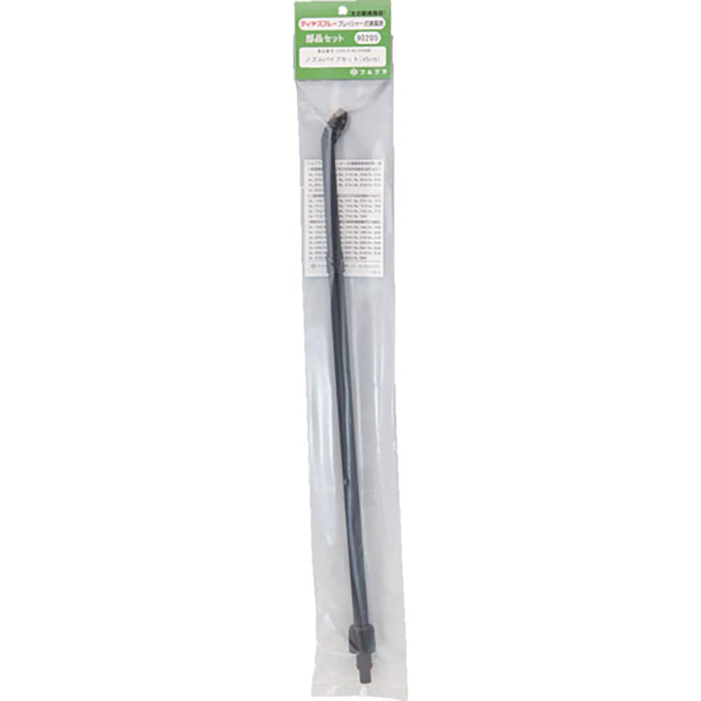 ＦＵＲＵＰＬＡ　部品Ｎｏ．９０２０５　ノズルパイプセット４５ｃｍ（＃５２００＃８７４０＃８７６０用＿