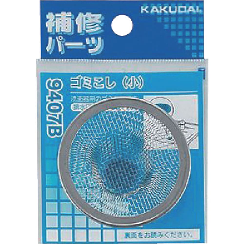 KAKUDAI ゴミこし(小) 9407B_