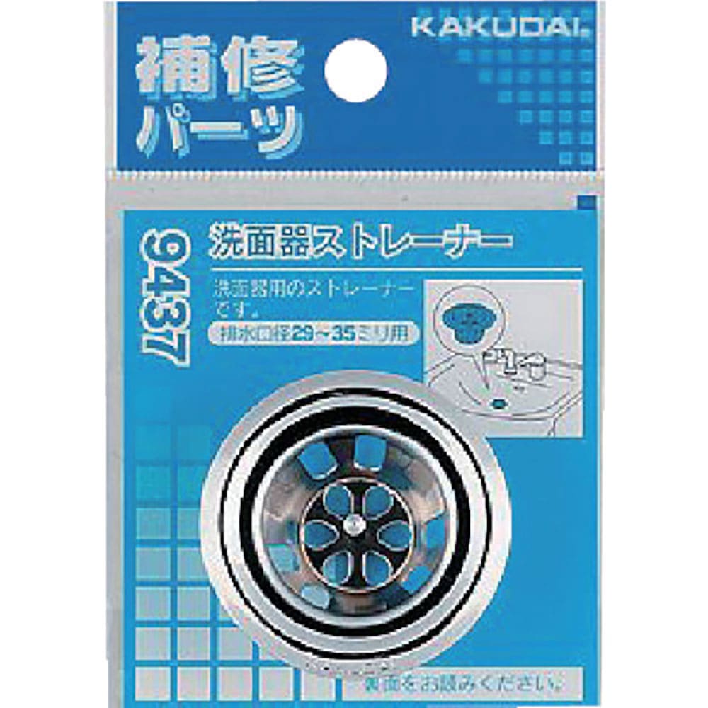 ＫＡＫＵＤＡＩ　洗面器ストレ－ナ－　９４３７＿