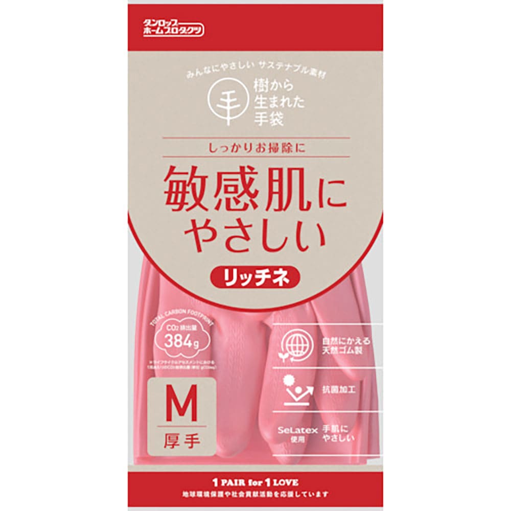 ダンロップ 脱タンパク天然ゴム リッチネ厚手 Mピンク 9701_