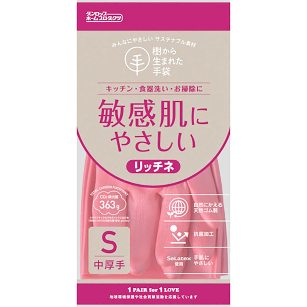 ダンロップ 脱タンパク天然ゴム リッチネ中厚手 Sピンク 9703_