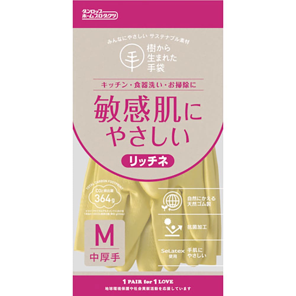 ダンロップ 脱タンパク天然ゴム リッチネ中厚手 Mグリーン 9705_