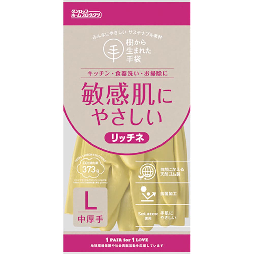 ダンロップ 脱タンパク天然ゴム リッチネ中厚手 Lグリーン 9706_