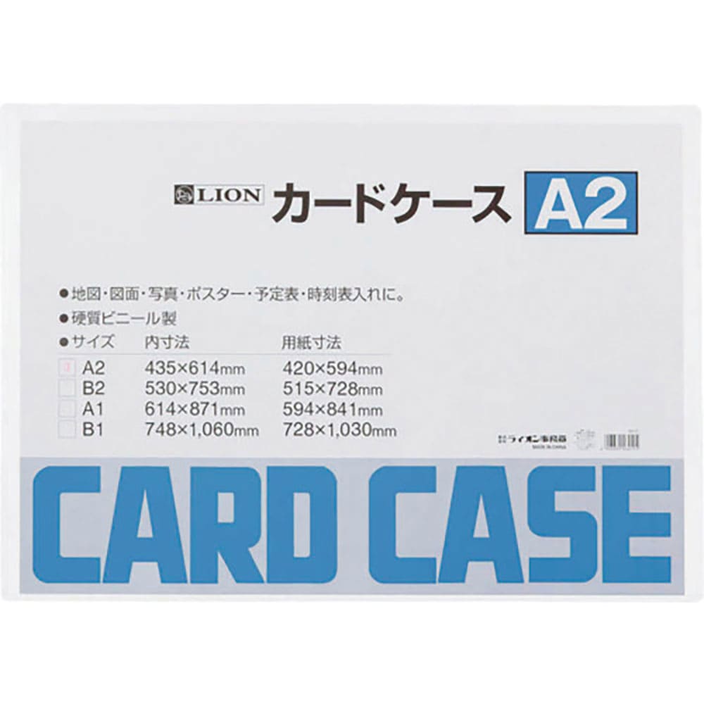 ライオン カードケースA2 A2(26211)_