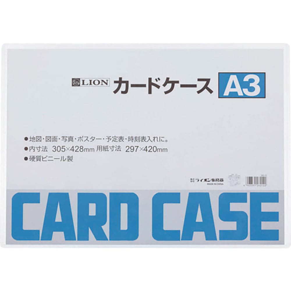 ライオン カードケースA3 A3(26212)_
