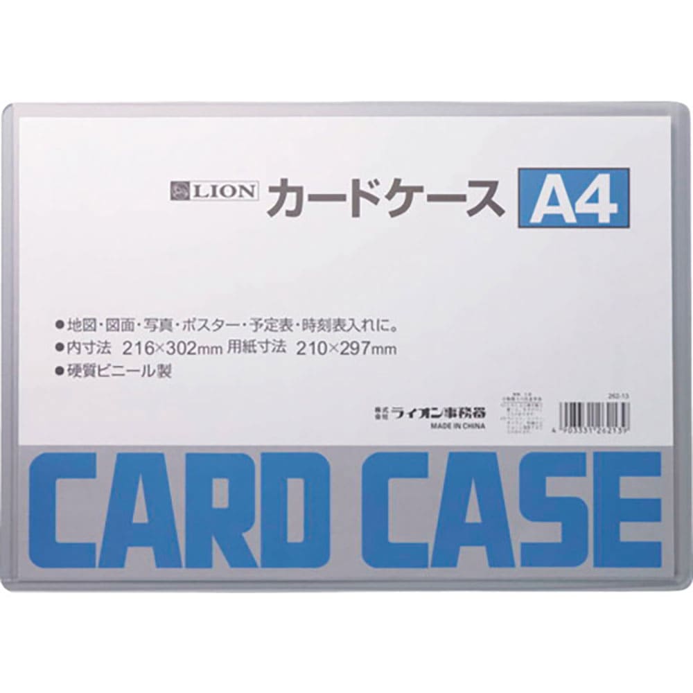 ライオン カードケースA4 A4(26213)_