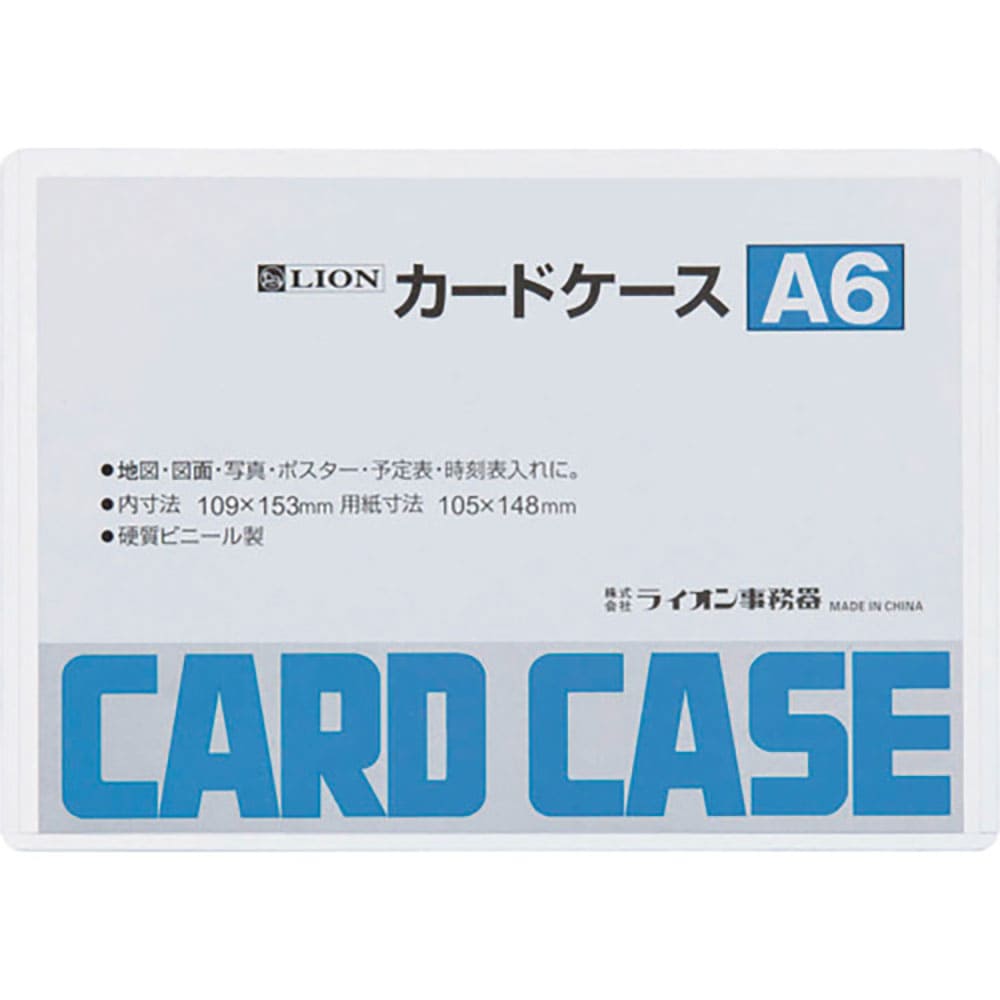 ライオン カードケースA6 A6(26215)_