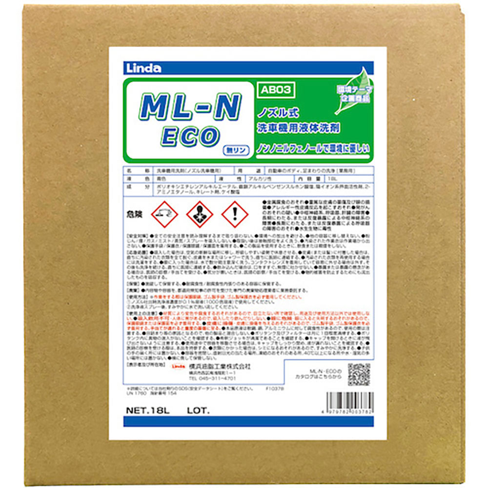 Linda ML-N・ECO AB03_
