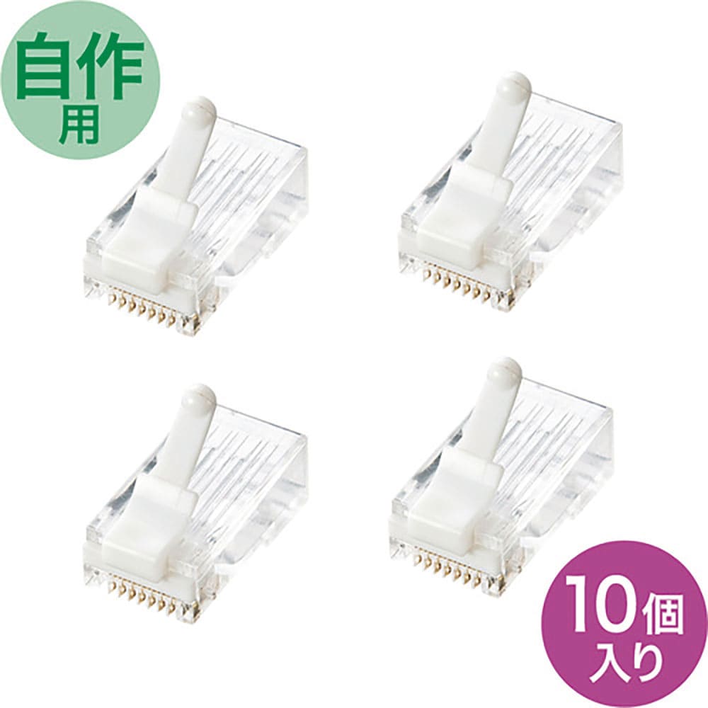 ＳＡＮＷＡ　ツメ折れ防止カテゴリ６ＲＪ－４５コネクタ　ＡＤＴ－６ＲＪＴＳ－１０＿