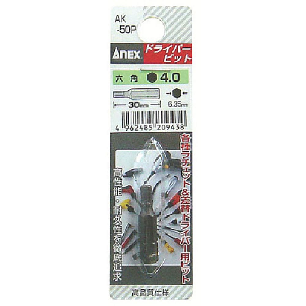 アネックス 六角ショートビット 対辺4×30 AK-50P-4MM-30_