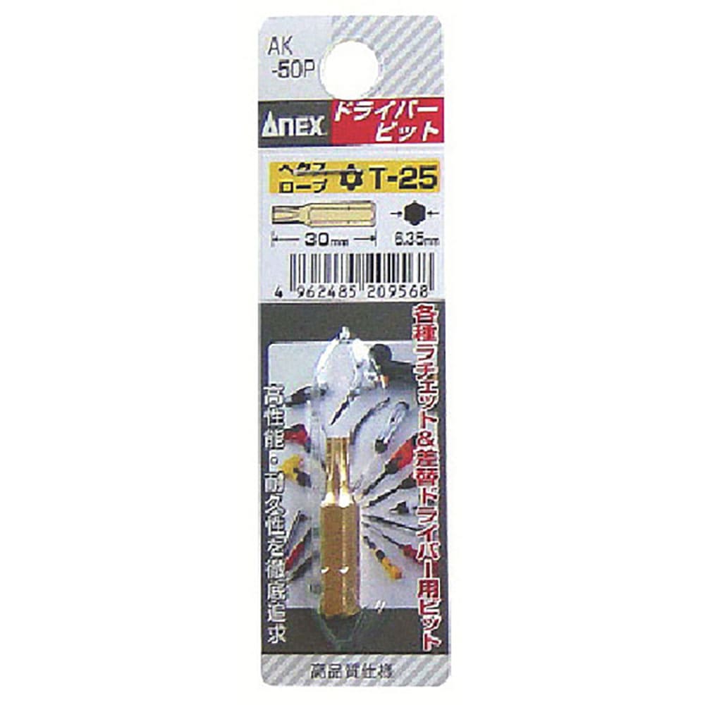 アネックス ヘクスローブショートビット1本組 T25×30 AK-50P-T25-30_