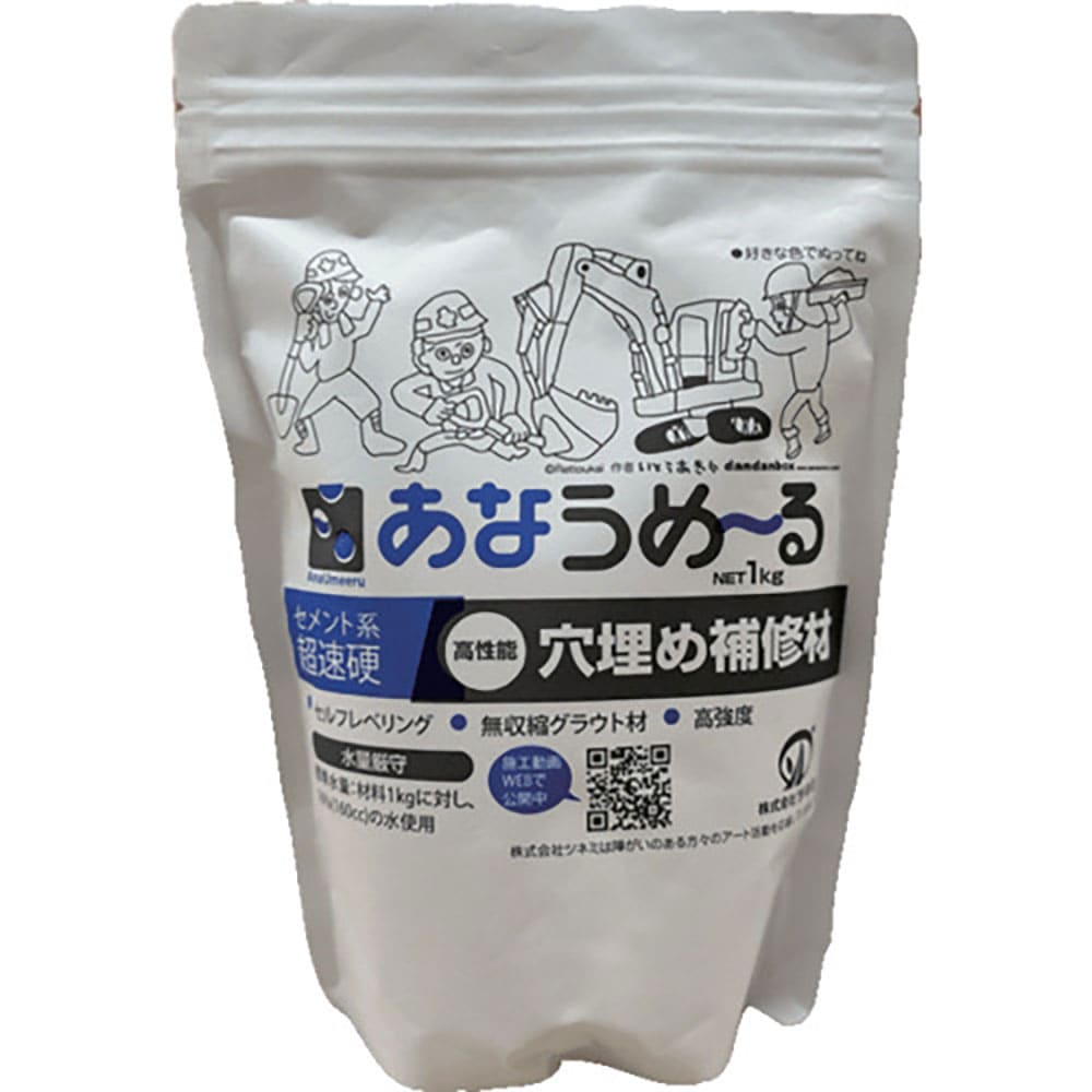 ツネミ あなうめ~る ANAUMERU_