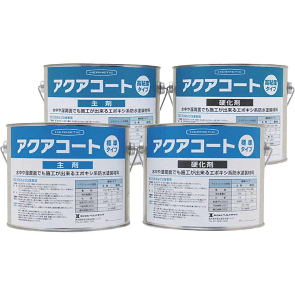 ヘルメチック 水中硬化型防水塗装剤 アクアコート標準タイプ ブルー 4kgセット AQUACOAT_
