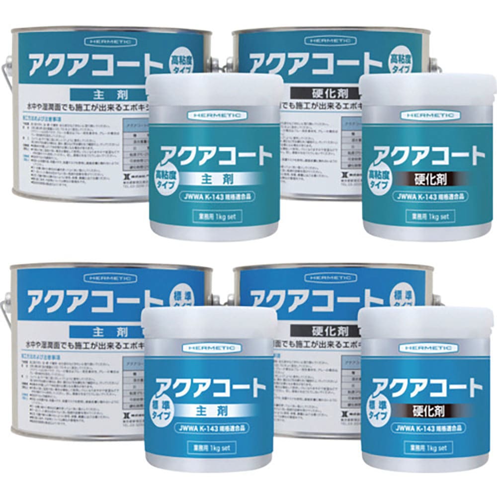 ヘルメチック 水中硬化型防水塗装剤 アクアコート標準タイプ ホワイト 1kgセット AQUACOA_
