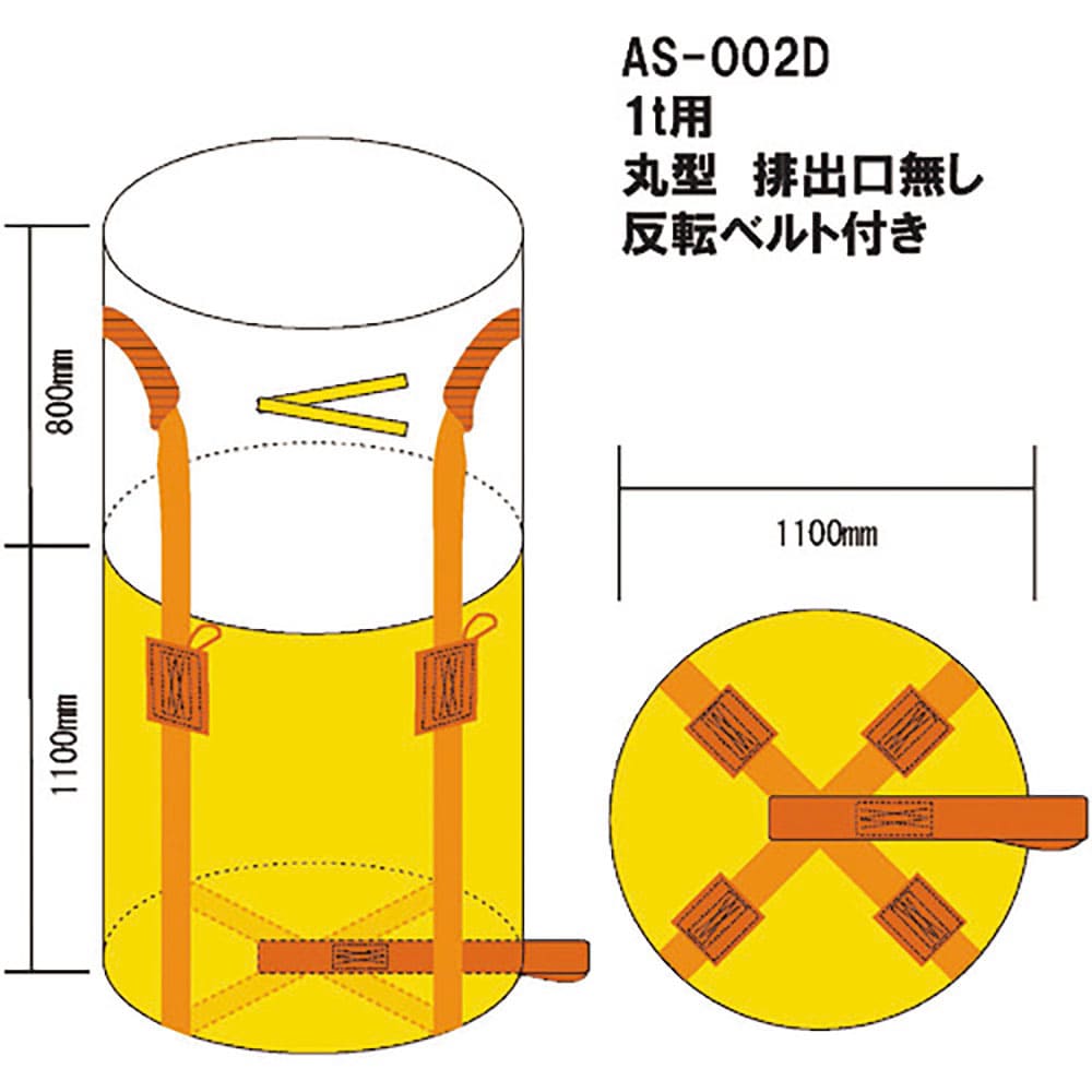 WING ACE コンテナバック1t丸型 排出口無 AS-002D_