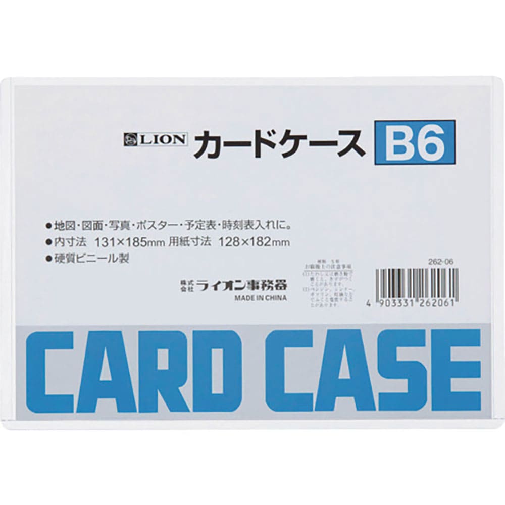 ライオン カードケースB6 B6(26206)_