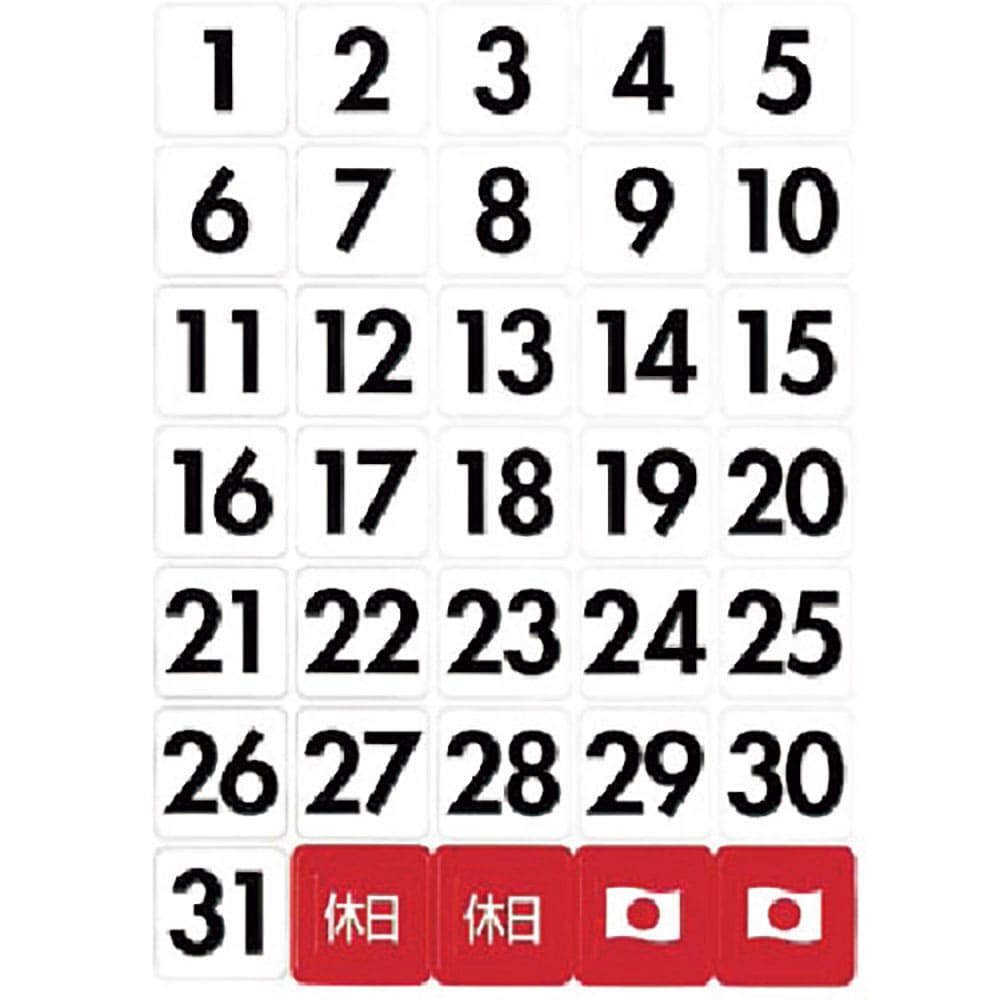 つくし　日付マグネット　１シート３５枚セット　Ｂ－８＿