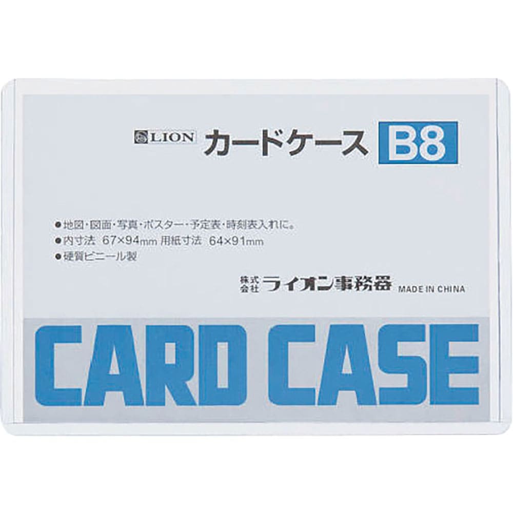 ライオン カードケースB8 B8(26208)_